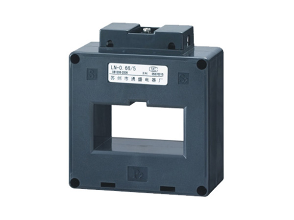 LN－0.66系列電流互感器